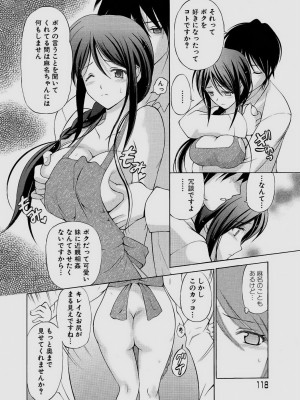 [仙台魔人] されるがママ [DL版]_052