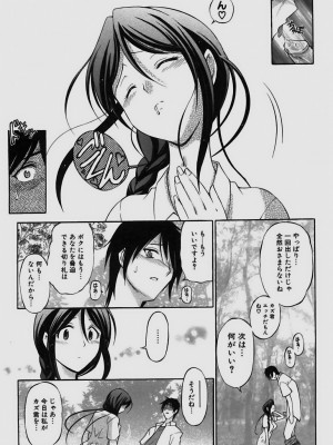 [仙台魔人] されるがママ [DL版]_183