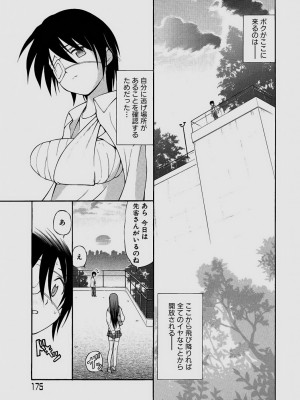 [仙台魔人] されるがママ [DL版]_089
