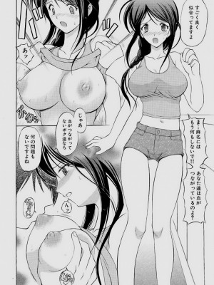 [仙台魔人] されるがママ [DL版]_044