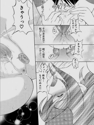 [仙台魔人] されるがママ [DL版]_042