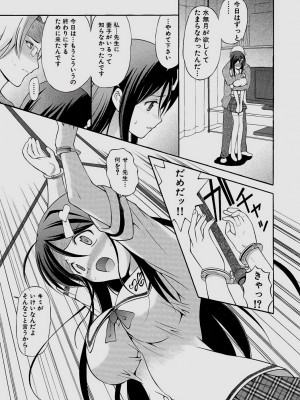 [仙台魔人] されるがママ [DL版]_097