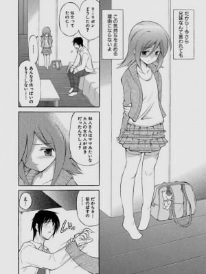 [仙台魔人] されるがママ [DL版]_134