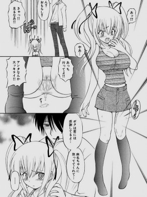 [仙台魔人] されるがママ [DL版]_075