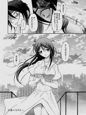 [仙台魔人] されるがママ [DL版]_172