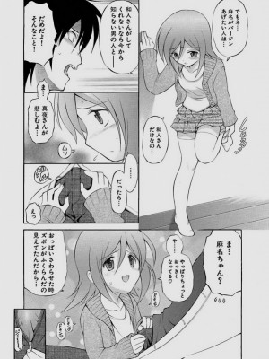 [仙台魔人] されるがママ [DL版]_136