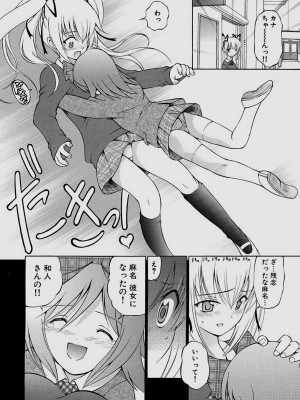 [仙台魔人] されるがママ [DL版]_070