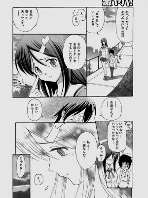 [仙台魔人] されるがママ [DL版]_092