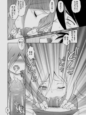 [仙台魔人] されるがママ [DL版]_138
