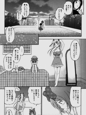 [仙台魔人] されるがママ [DL版]_195