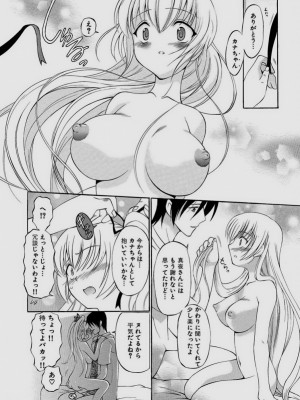 [仙台魔人] されるがママ [DL版]_162