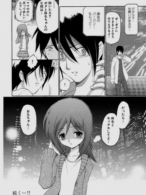 [仙台魔人] されるがママ [DL版]_132