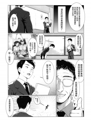 (FF41) [Torinosu (Jakelian)] 我推倒的孩子 (アイドルマスター シンデレラガールズ) [中国語] [無修正]_02