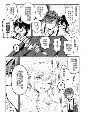 (FF34) [不理不理布里斯 (佐衛門)] My Dear Gift (魔法婚約) [中国語] [無修正]_05
