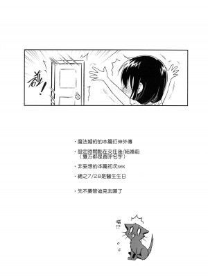 (FF34) [不理不理布里斯 (佐衛門)] My Dear Gift (魔法婚約) [中国語] [無修正]_04