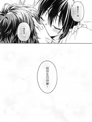 (FF34) [不理不理布里斯 (佐衛門)] My Dear Gift (魔法婚約) [中国語] [無修正]_22