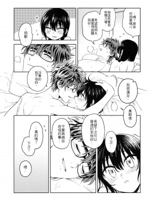 (FF34) [不理不理布里斯 (佐衛門)] My Dear Gift (魔法婚約) [中国語] [無修正]_20