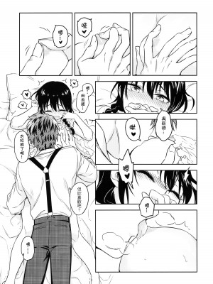 (FF34) [不理不理布里斯 (佐衛門)] My Dear Gift (魔法婚約) [中国語] [無修正]_10