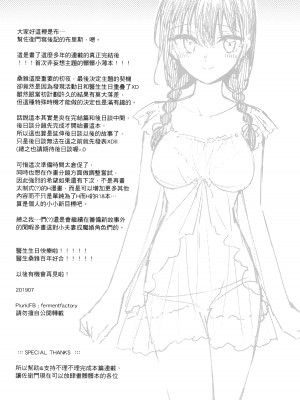 (FF34) [不理不理布里斯 (佐衛門)] My Dear Gift (魔法婚約) [中国語] [無修正]_25