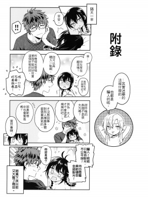 (FF34) [不理不理布里斯 (佐衛門)] My Dear Gift (魔法婚約) [中国語] [無修正]_23