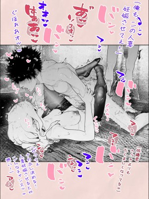 [平仮名で、べろきす] 人妻ハラマセタ‼２_38