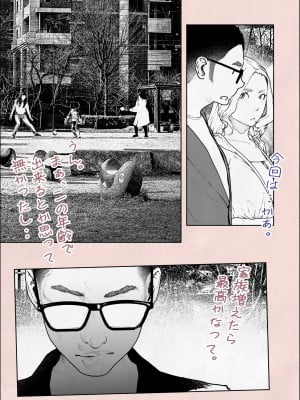 [平仮名で、べろきす] 人妻ハラマセタ‼２_72