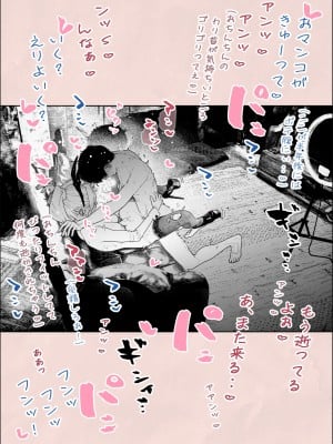 [平仮名で、べろきす] 人妻ハラマセタ‼２_13