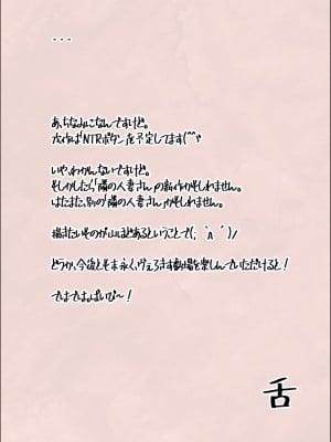 [平仮名で、べろきす] 人妻ハラマセタ‼２_77