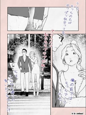 [平仮名で、べろきす] 人妻ハラマセタ‼２_75