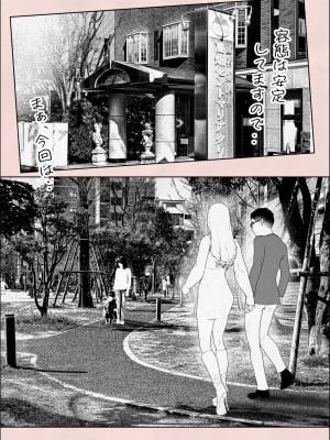 [平仮名で、べろきす] 人妻ハラマセタ‼２_71