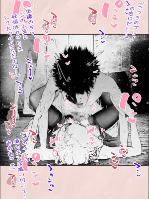 [平仮名で、べろきす] 人妻ハラマセタ‼２_37