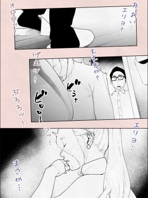 [平仮名で、べろきす] 人妻ハラマセタ‼２_70