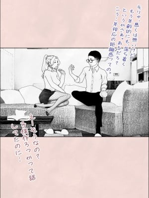 [平仮名で、べろきす] 人妻ハラマセタ‼２_68