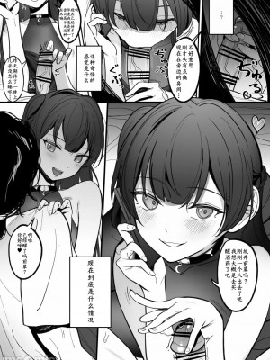 [朝花社同人 (中村六翅)] 逆缘 _小恶魔后辈の火游び｜小恶魔后辈的诱惑_00002