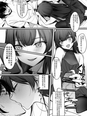 [朝花社同人 (中村六翅)] 逆缘 _小恶魔后辈の火游び｜小恶魔后辈的诱惑_00004