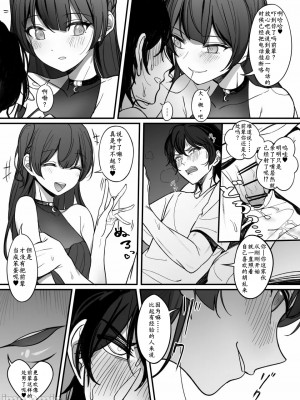 [朝花社同人 (中村六翅)] 逆缘 _小恶魔后辈の火游び｜小恶魔后辈的诱惑_00005