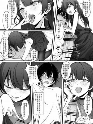 [朝花社同人 (中村六翅)] 逆缘 _小恶魔后辈の火游び｜小恶魔后辈的诱惑_00006
