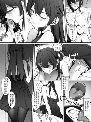 [朝花社同人 (中村六翅)] 逆缘 _小恶魔后辈の火游び｜小恶魔后辈的诱惑_00013