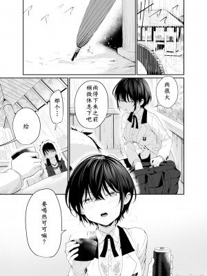 (C99) [豆六] 心は大人_00007