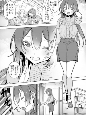 [ハエチャイム (smomo)] ヒトゴキ×母_007