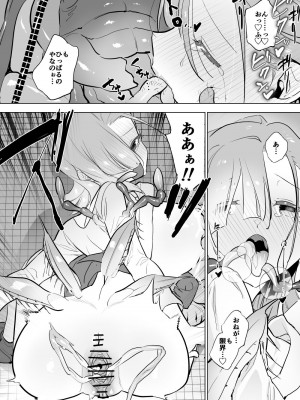 [ハエチャイム (smomo)] ゴキブリ上書き (へその緒 ゴキブリ)_011