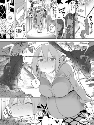 [ハエチャイム (smomo)] 蛾×女出産編_005