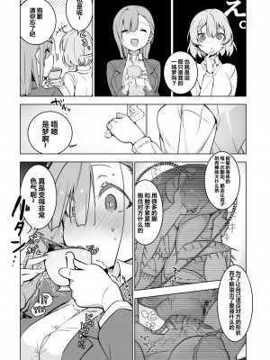 [ハエチャイム (smomo)] オフィスゴキメス [中国翻訳]_003