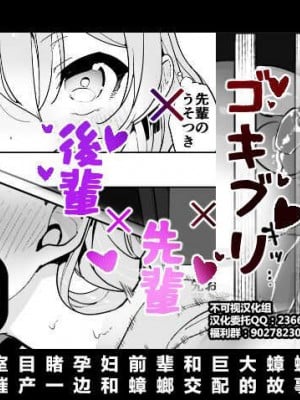 [ハエチャイム (smomo)] オフィスゴキ2[不可视汉化]