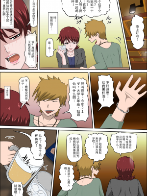 [アルマロッソ] 息子の同級生に枕営業物語 6(胖子机翻)_04