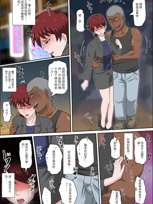 [アルマロッソ] 息子の同級生に枕営業物語 6(胖子机翻)_15