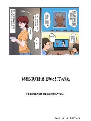 [アルマロッソ] 息子の同級生に枕営業物語 6(胖子机翻)_36
