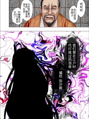 [クリムゾン] 退魔士カグヤ極 3 [KOKORO个人汉化]_62_59