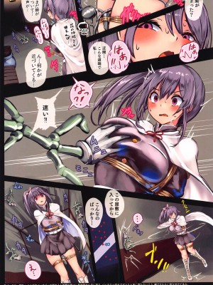 (C102)  [もなかうどん (モニカノ)] リモコンバイブ鬼から逃げる栗花落カナヲ (鬼滅の刃)_07_007