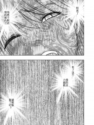 [クリムゾン] 退魔士カグヤ極 5 [KOKORO个人汉化]_66_kaguya_kiwami5_63